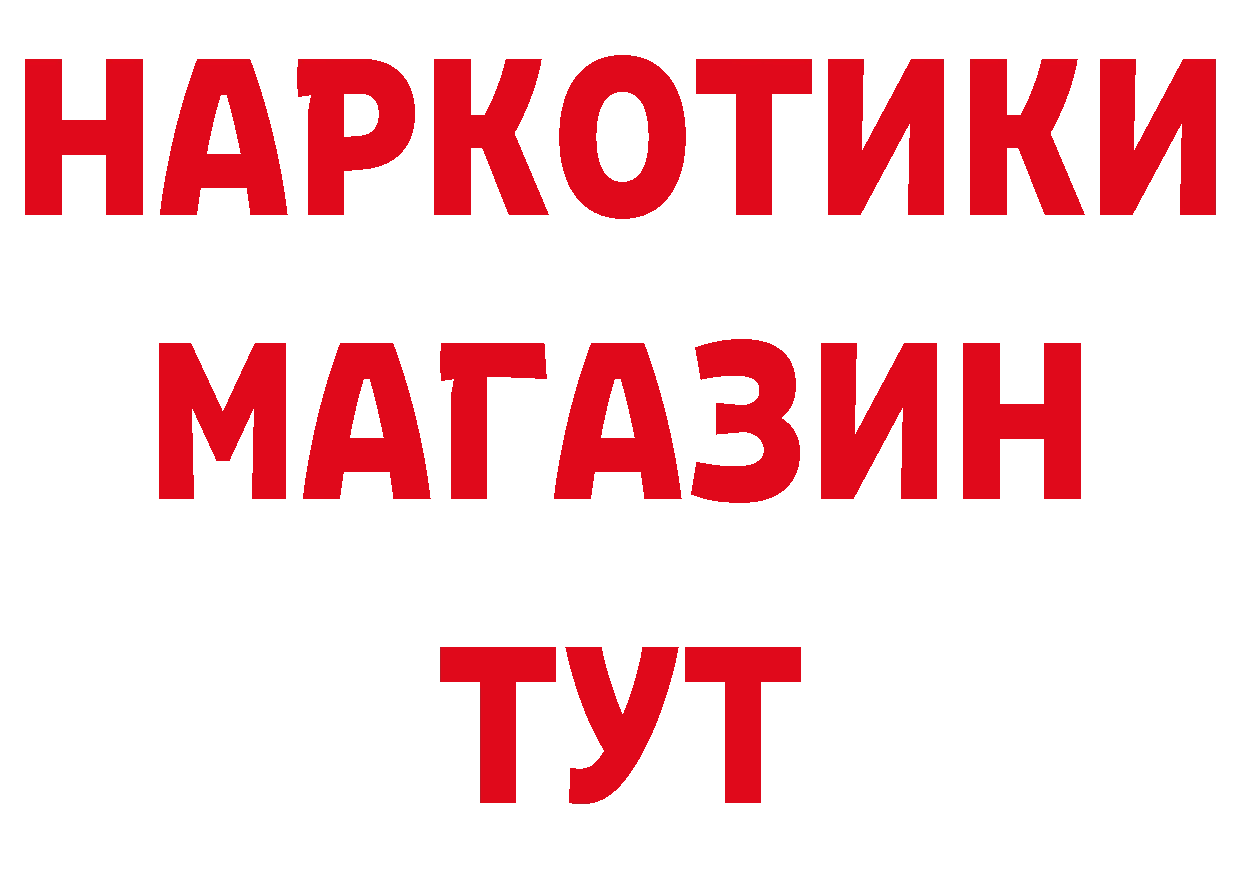 Все наркотики это официальный сайт Петровск-Забайкальский